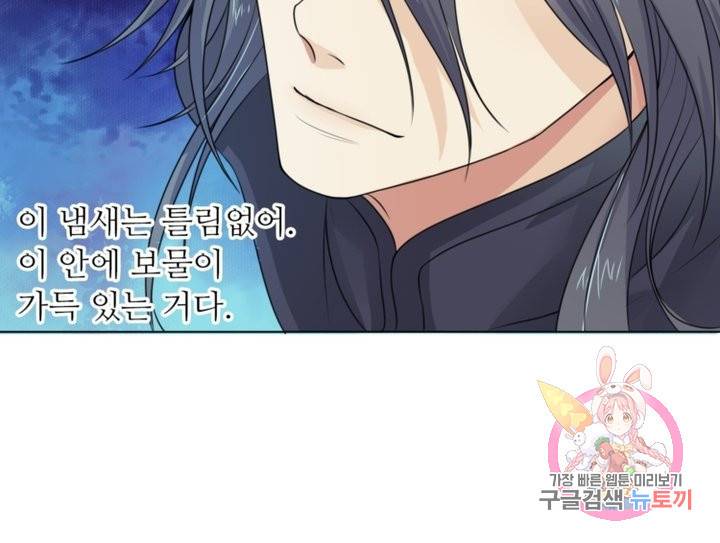 혈맥신공 13화 20