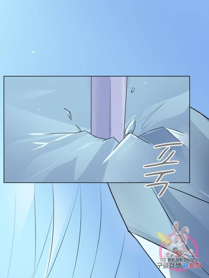 혈맥신공 13화 21