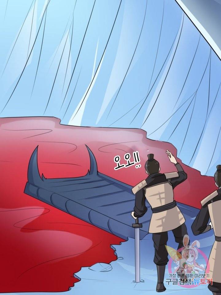 혈맥신공 13화 22