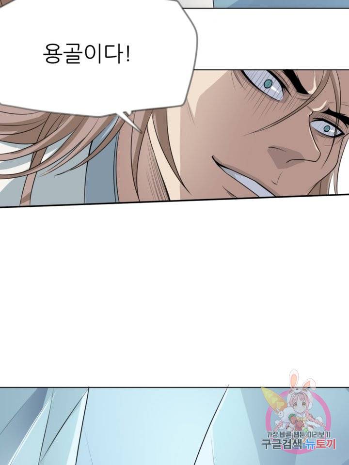 혈맥신공 13화 24