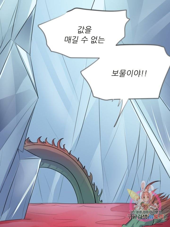 혈맥신공 13화 25