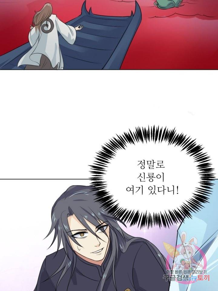혈맥신공 13화 26