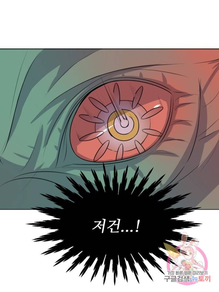 혈맥신공 13화 29