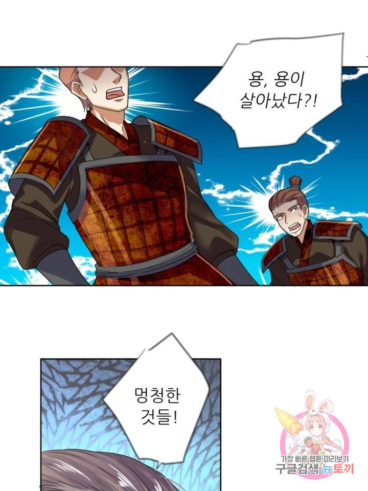 혈맥신공 13화 34