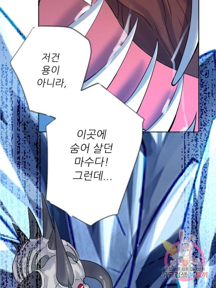 혈맥신공 13화 36