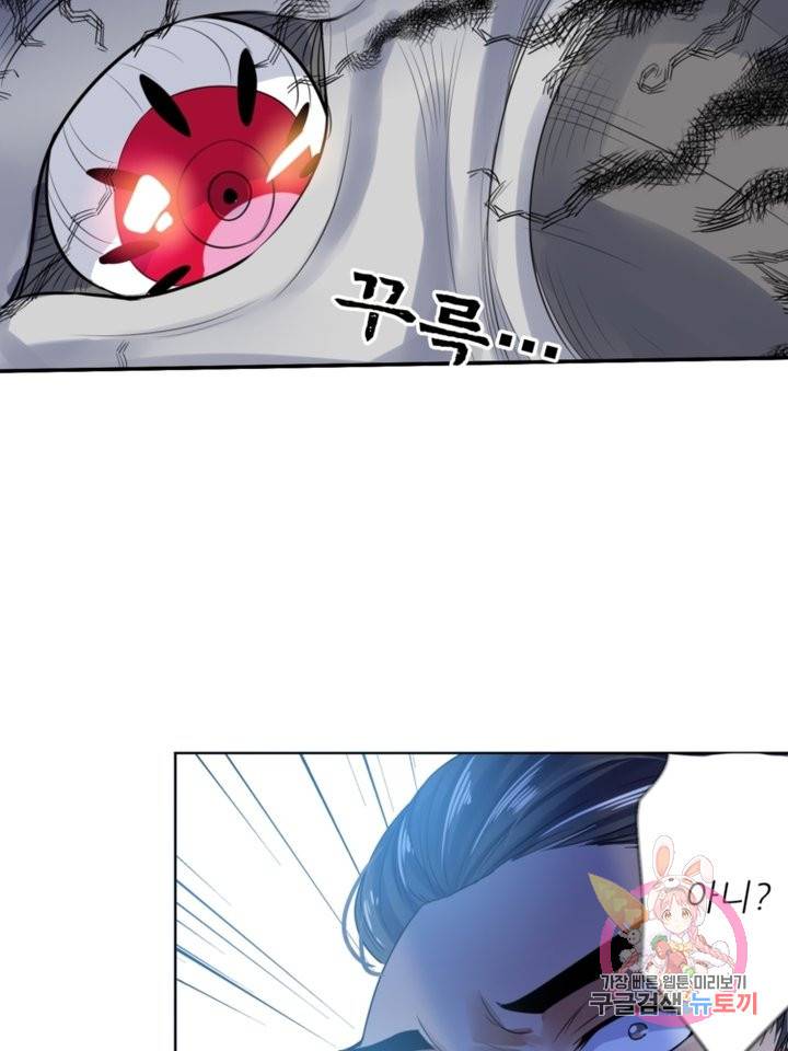혈맥신공 13화 40