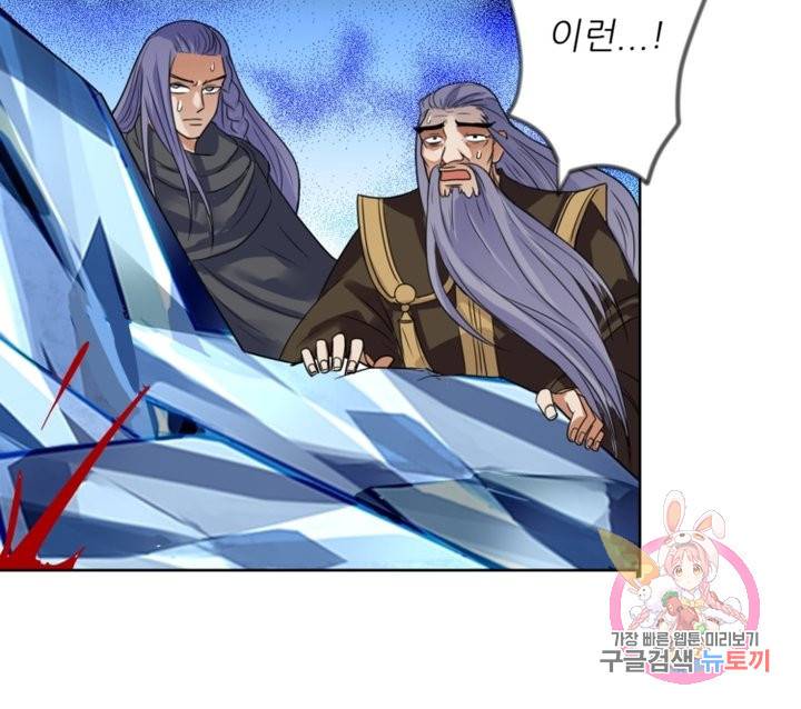 혈맥신공 13화 44