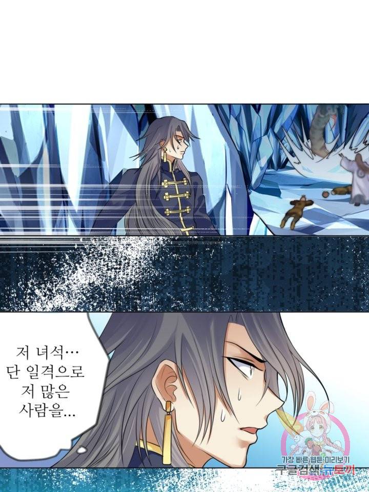 혈맥신공 13화 45