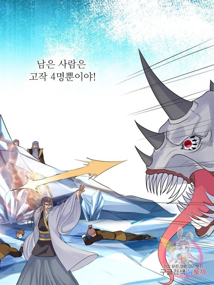 혈맥신공 13화 46