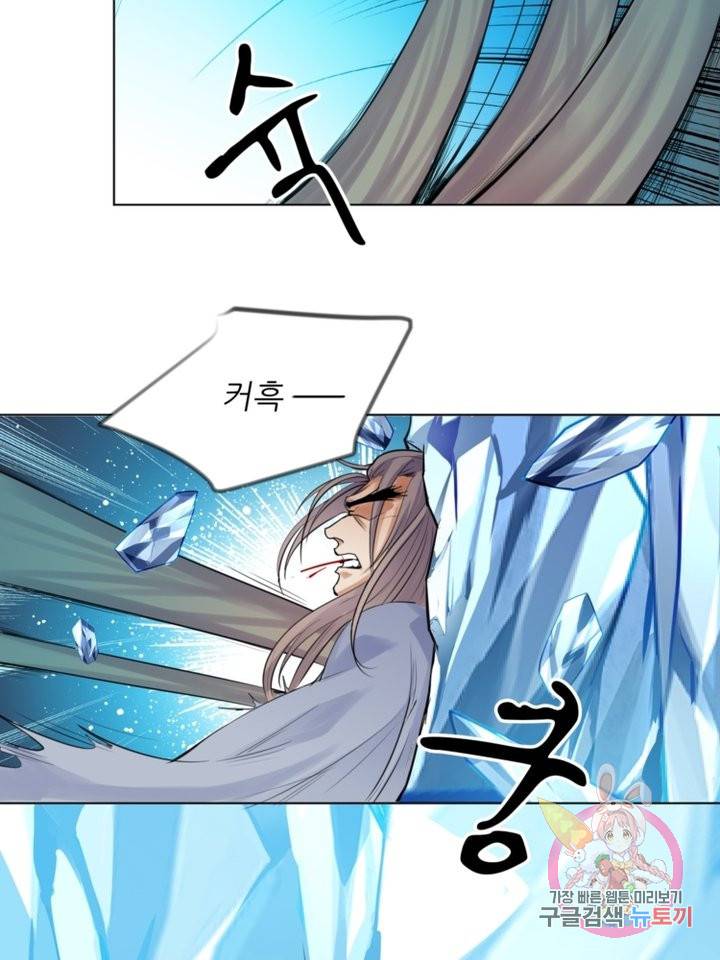 혈맥신공 13화 48