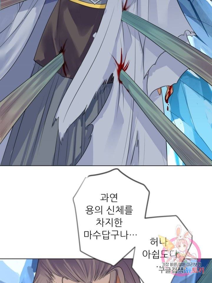 혈맥신공 13화 50