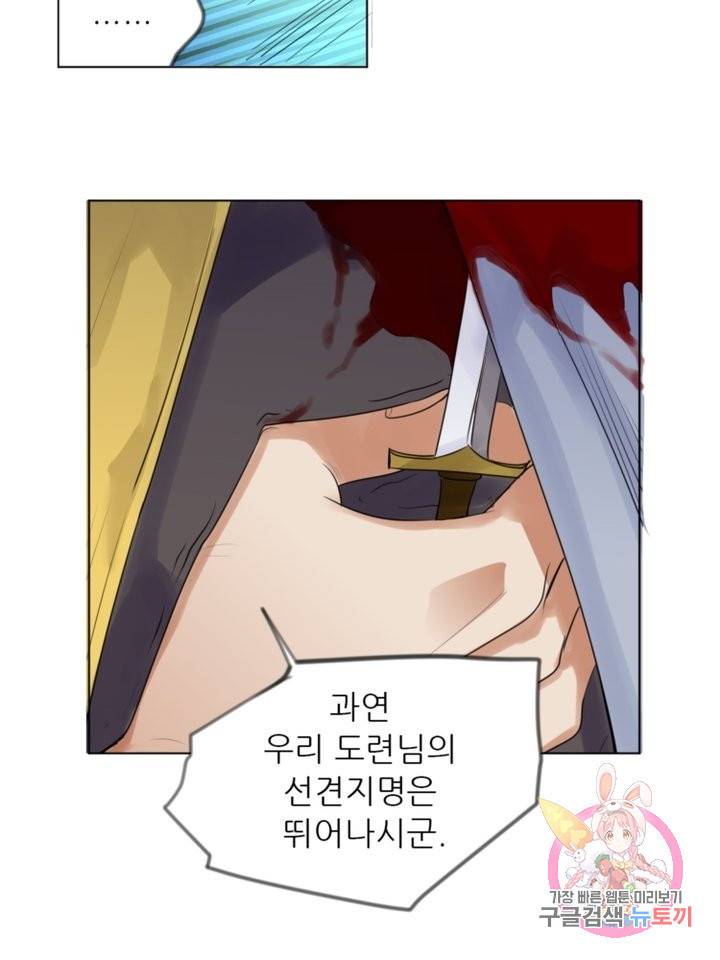 혈맥신공 13화 52
