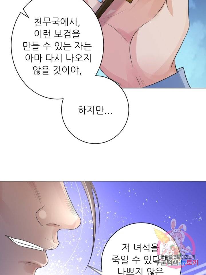 혈맥신공 13화 54