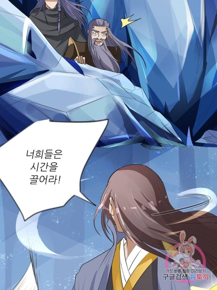 혈맥신공 13화 57