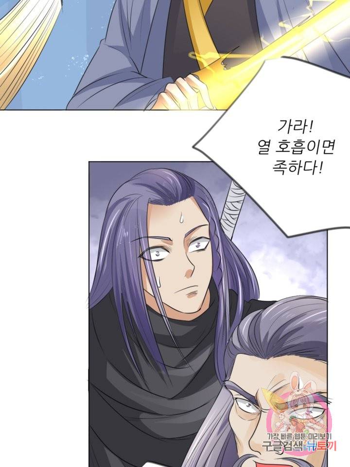 혈맥신공 13화 58
