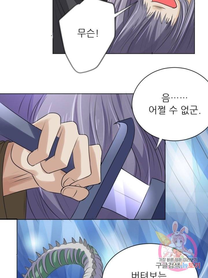 혈맥신공 13화 59