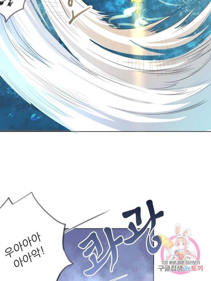 혈맥신공 13화 62