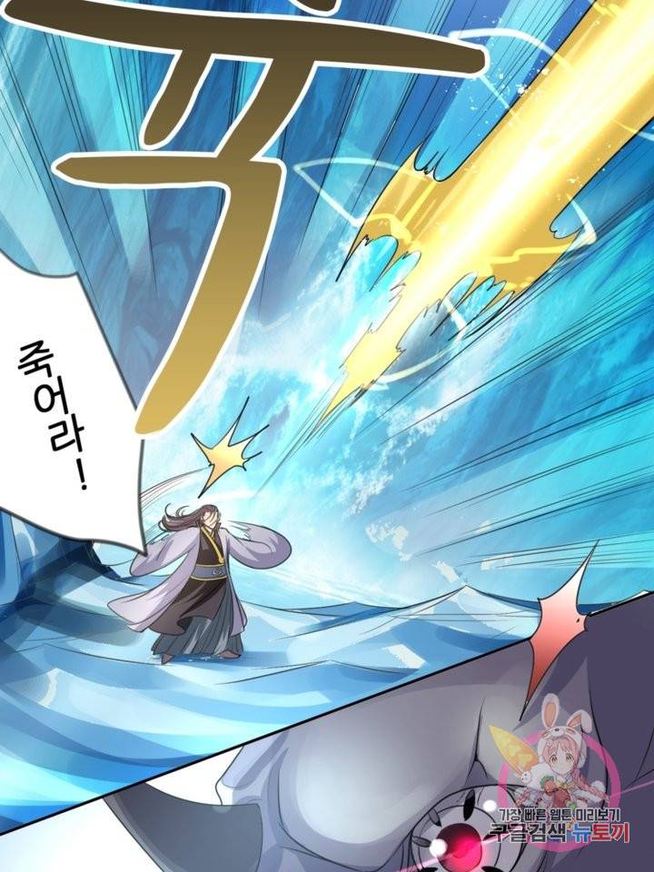 혈맥신공 13화 65