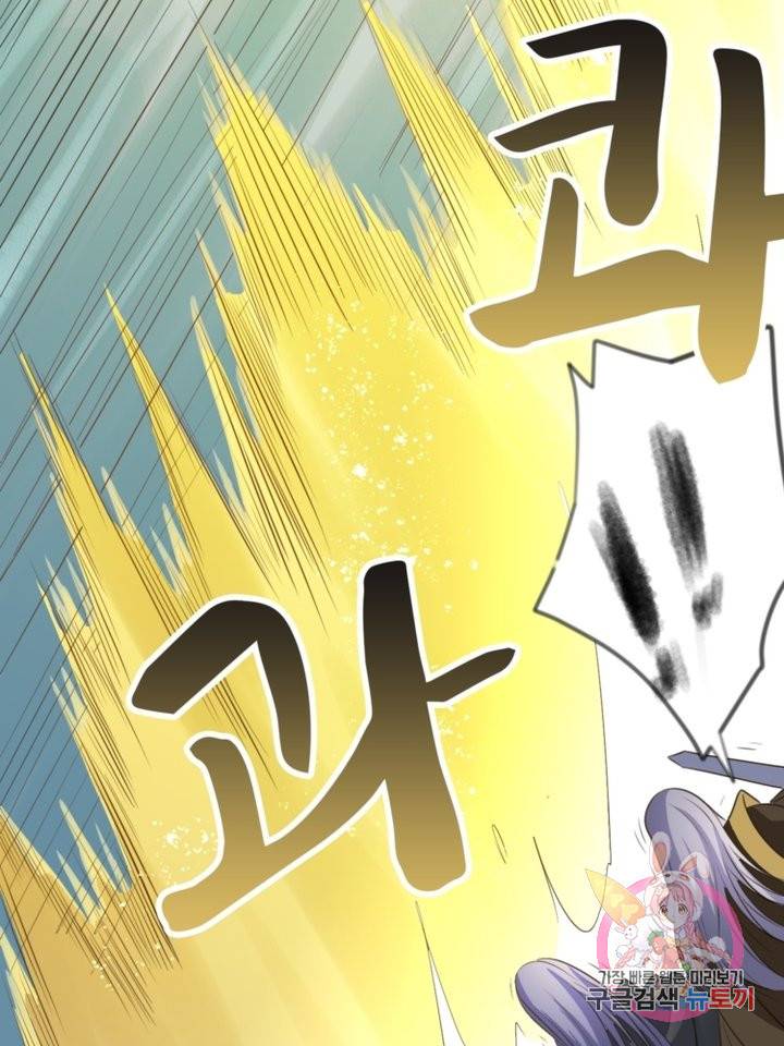 혈맥신공 13화 67