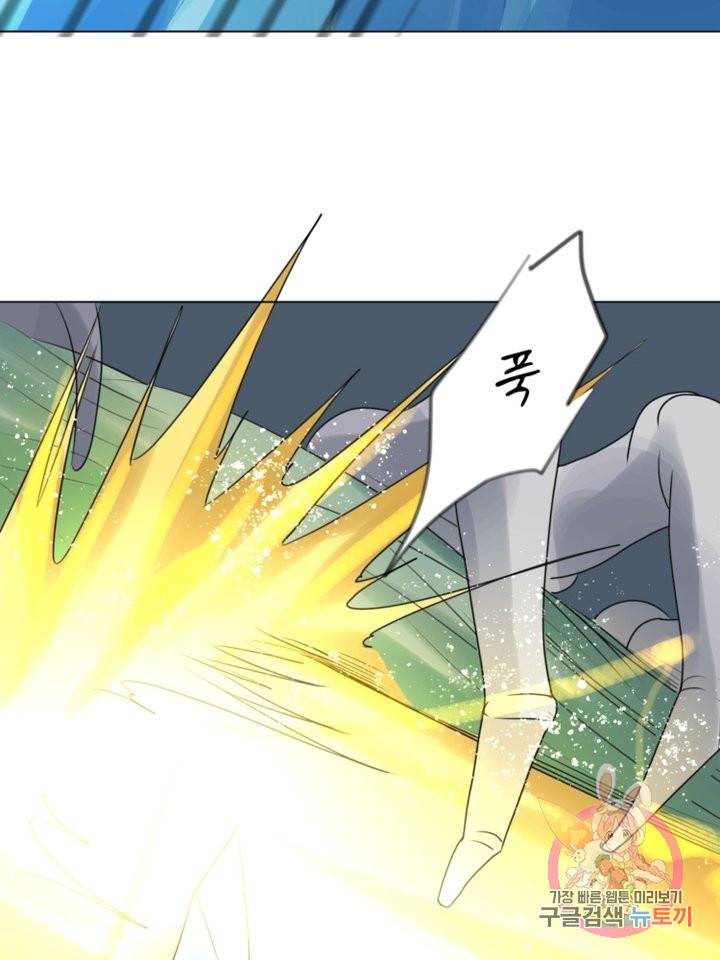 혈맥신공 13화 70