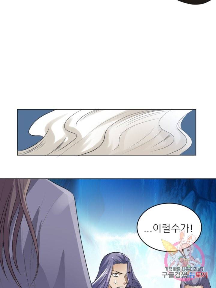 혈맥신공 13화 74