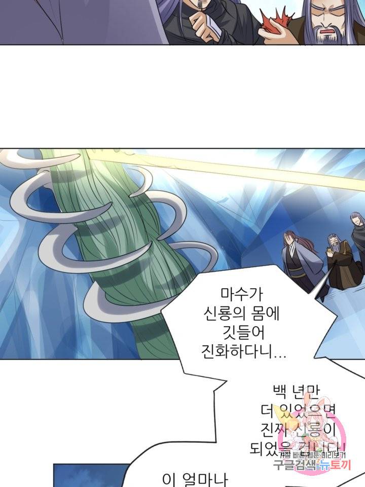 혈맥신공 13화 75