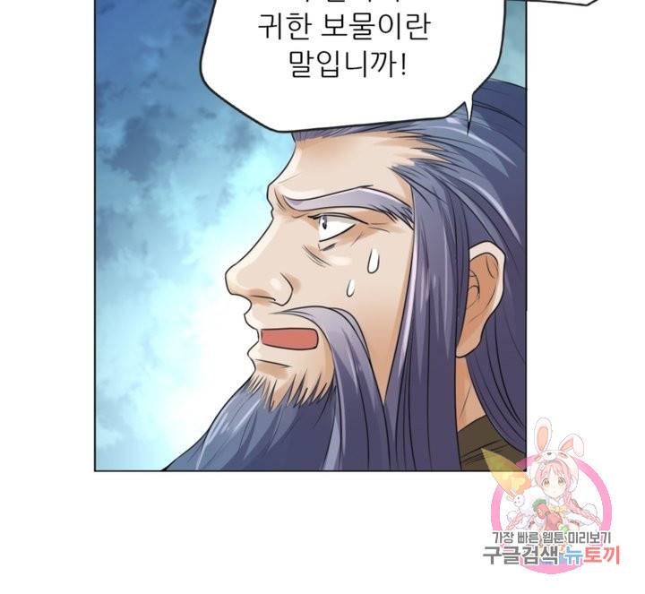 혈맥신공 13화 76