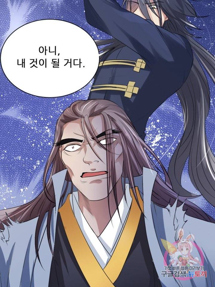 혈맥신공 13화 79