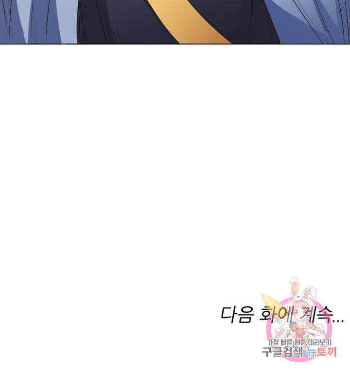 혈맥신공 13화 80