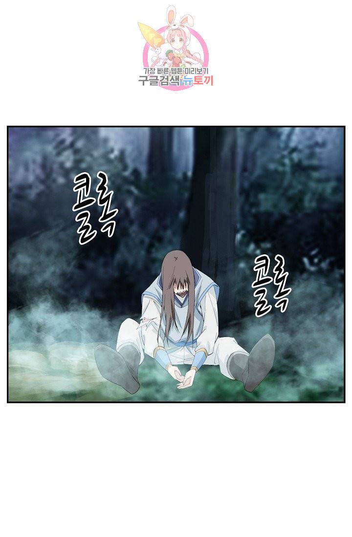 검역창궁 213화 2