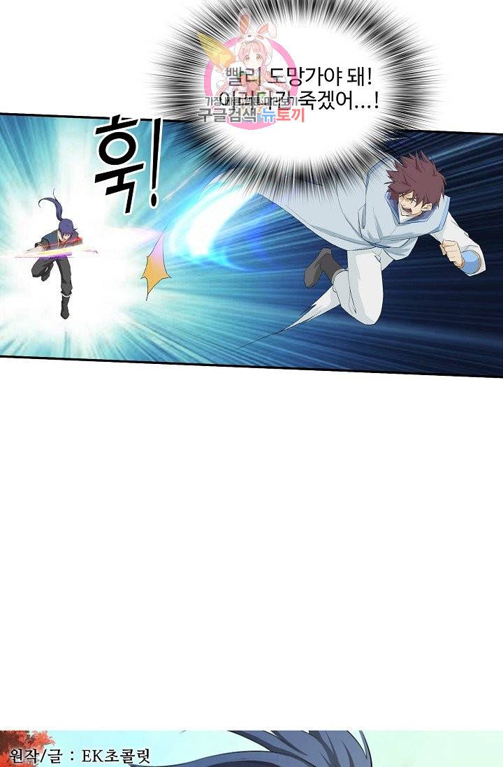 검역창궁 213화 4