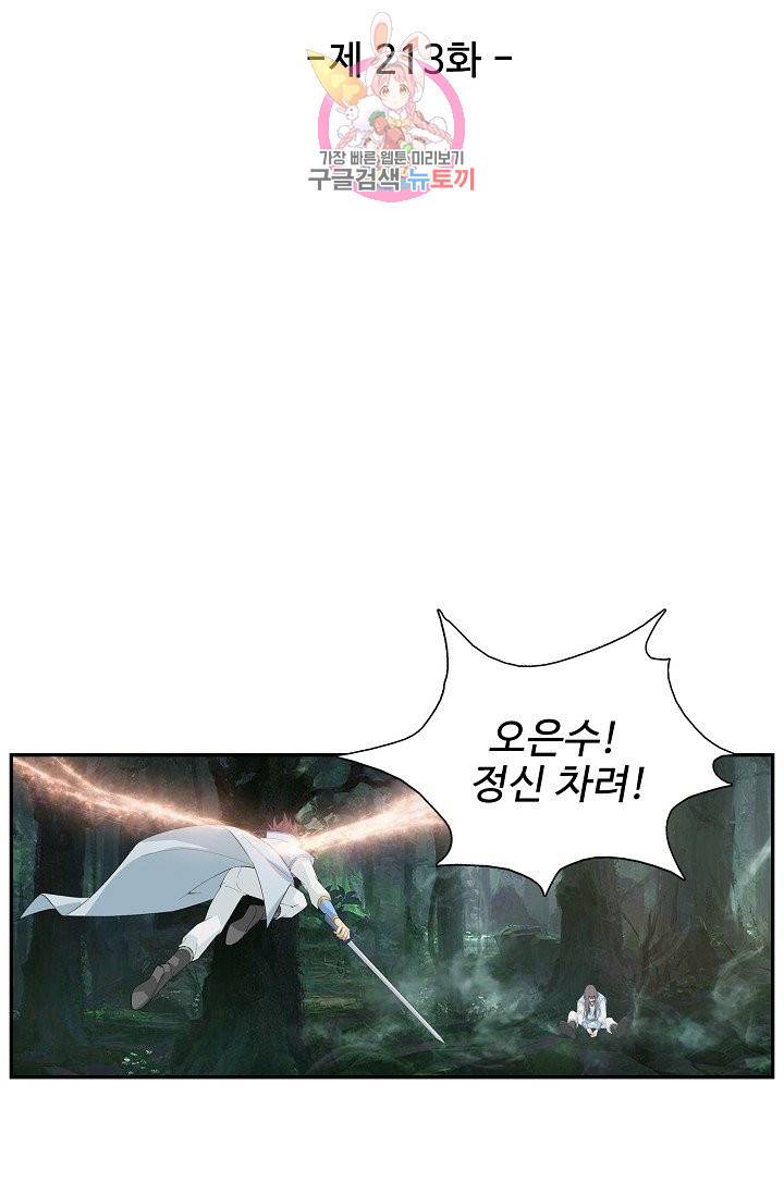 검역창궁 213화 6