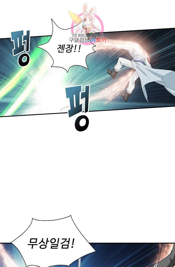 검역창궁 213화 8