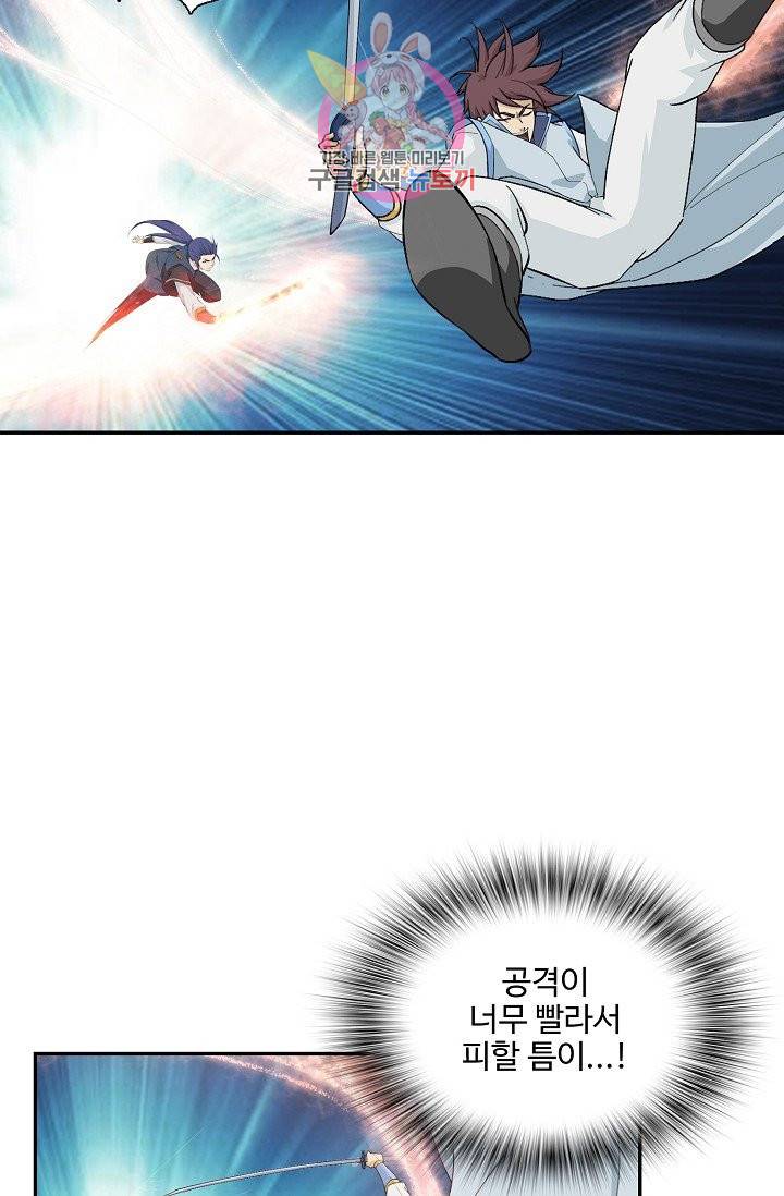 검역창궁 213화 9