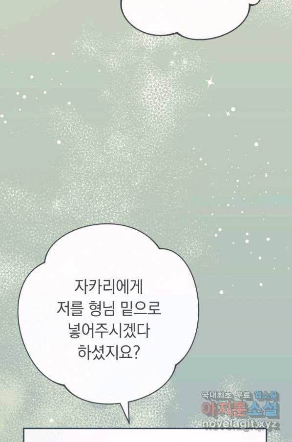 결혼 장사 5화 4