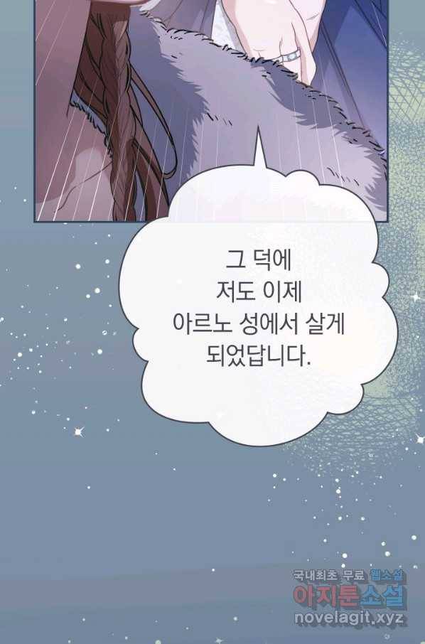 결혼 장사 5화 6