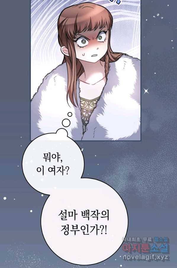결혼 장사 5화 8