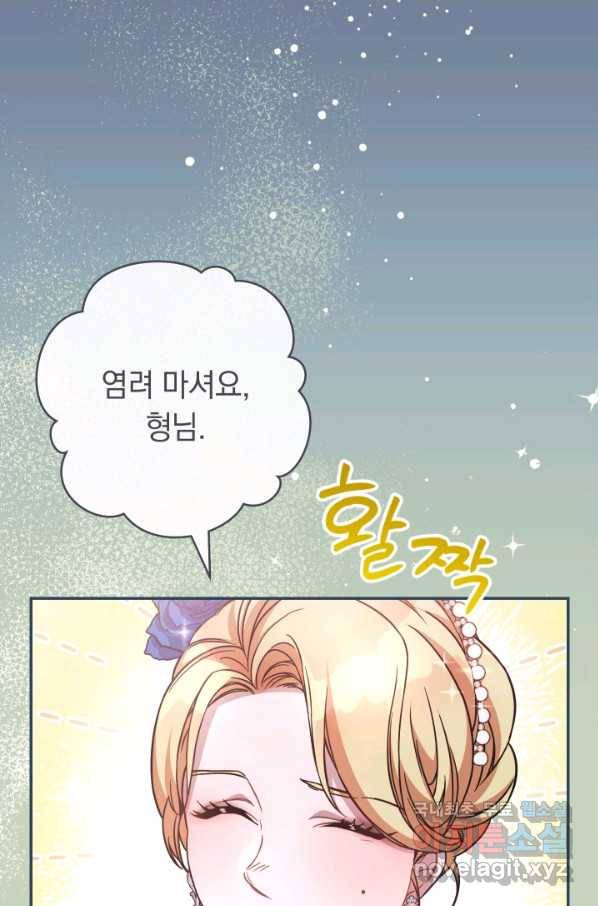 결혼 장사 5화 9
