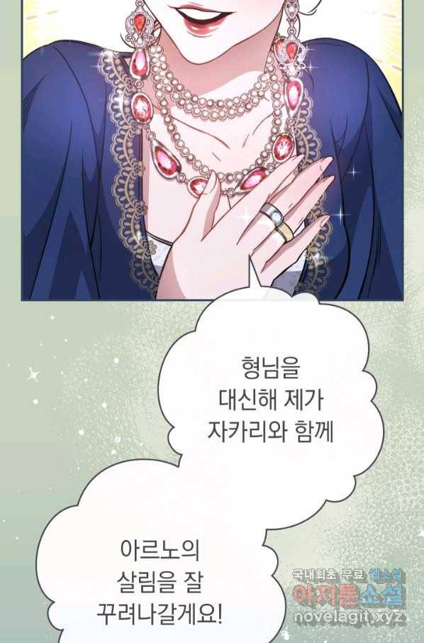 결혼 장사 5화 10