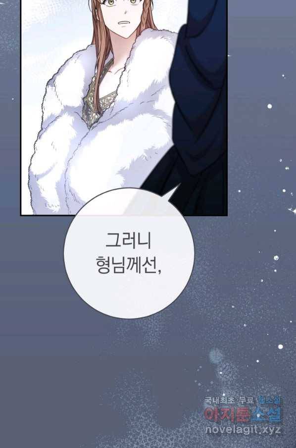 결혼 장사 5화 12