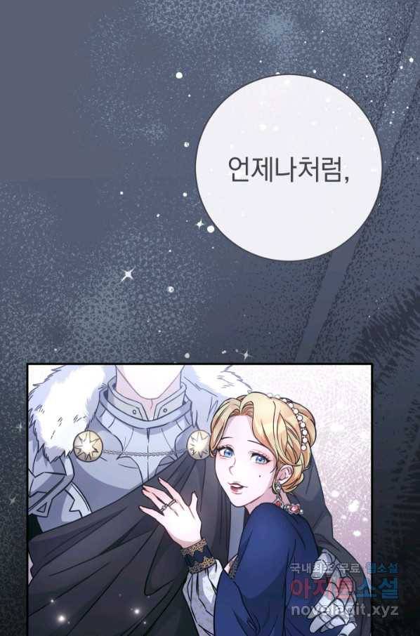 결혼 장사 5화 13
