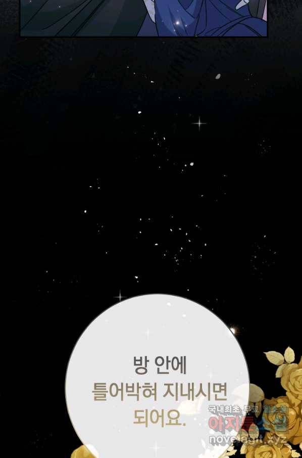 결혼 장사 5화 14