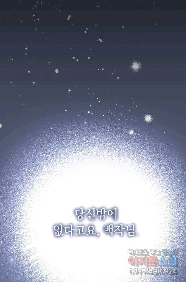 결혼 장사 5화 24
