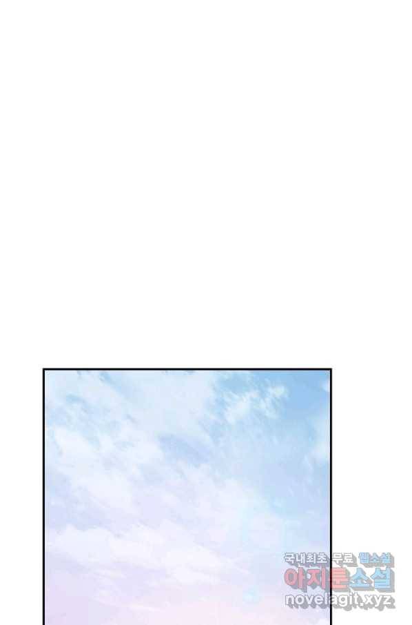 결혼 장사 8화 1