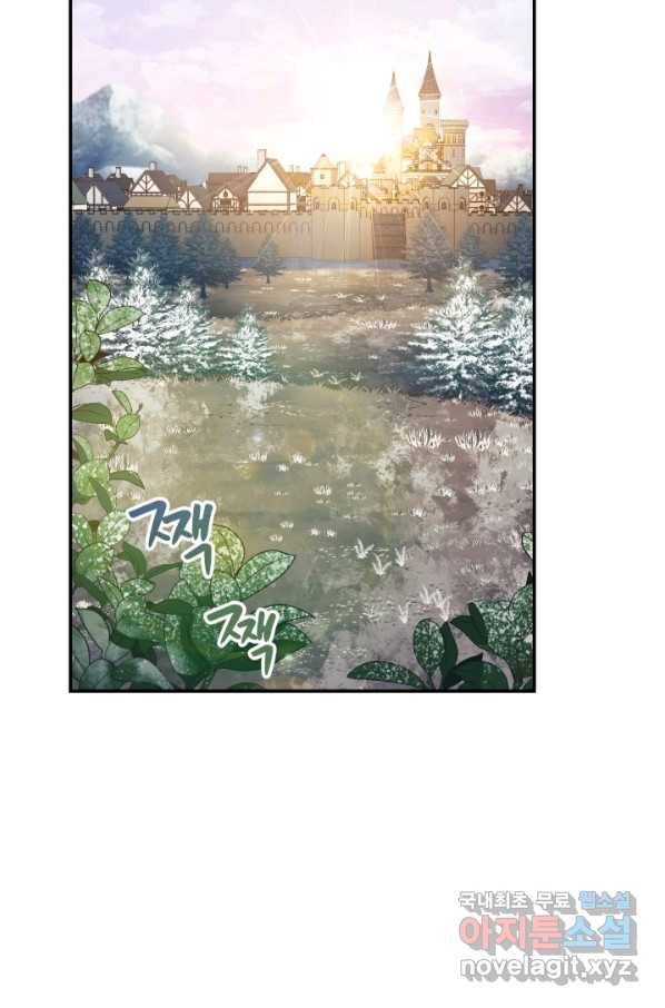 결혼 장사 8화 2