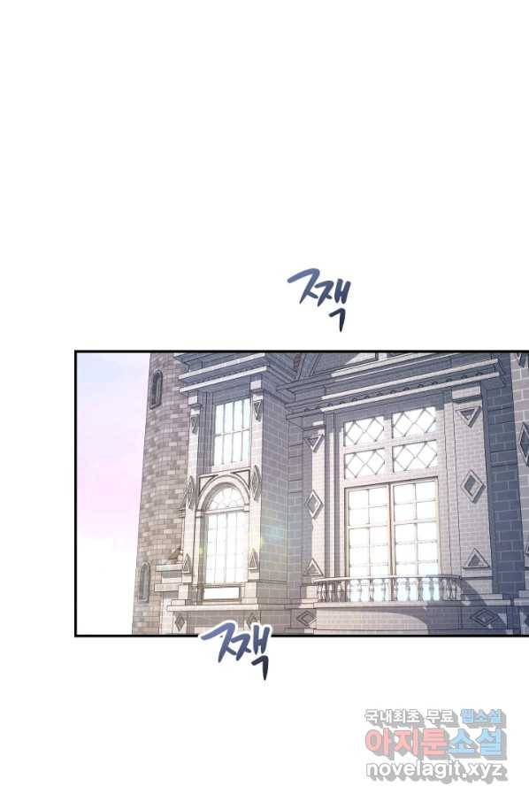 결혼 장사 8화 3