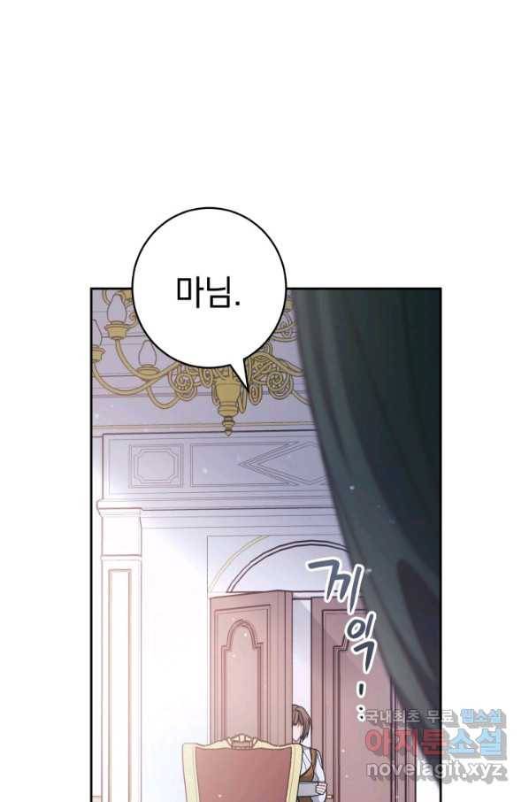 결혼 장사 8화 7