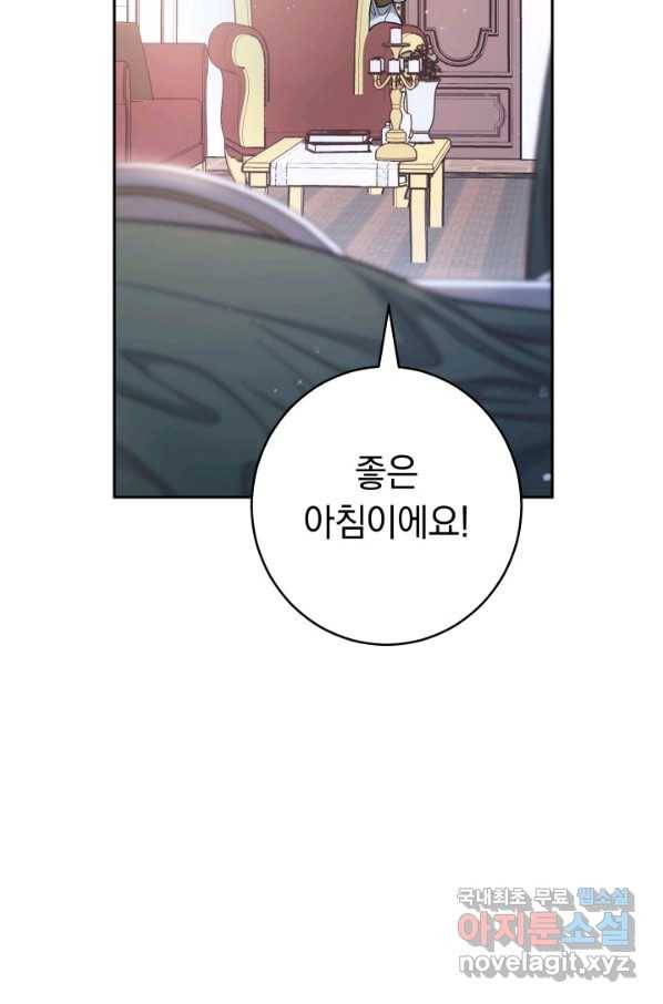 결혼 장사 8화 8