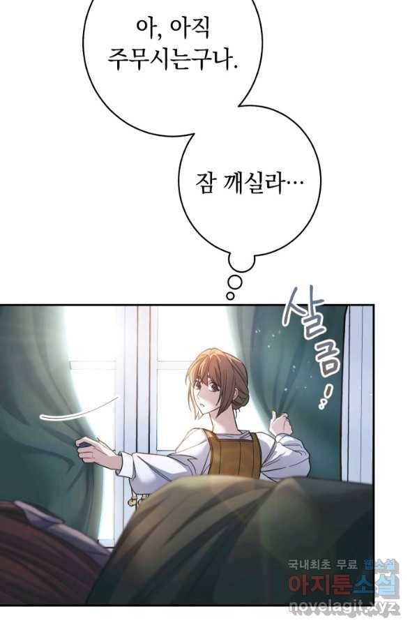 결혼 장사 8화 11