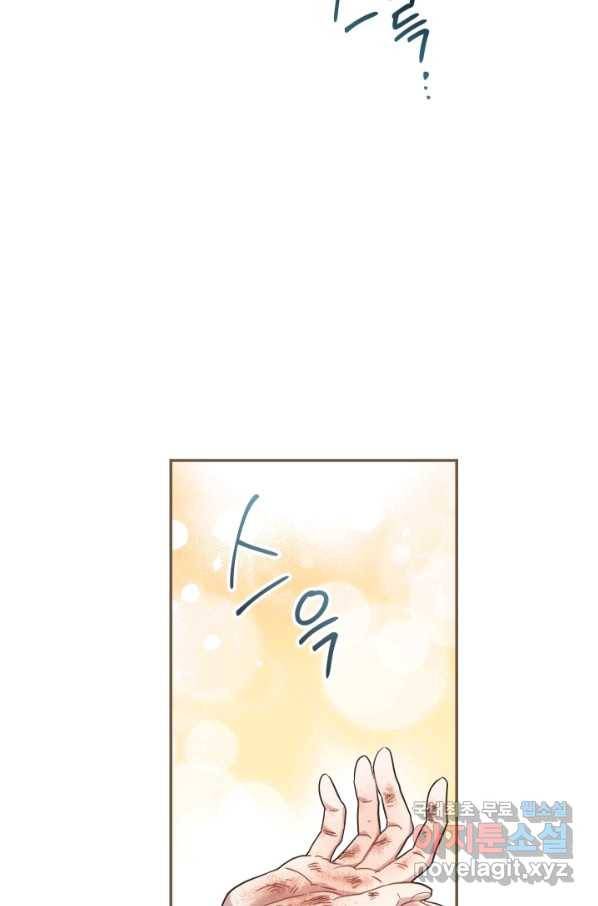 결혼 장사 8화 14